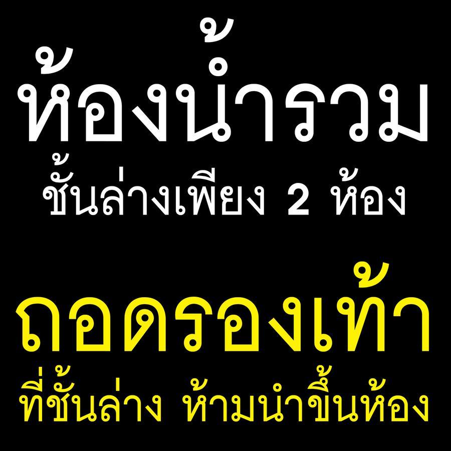 Traveller Hostel Chanthaburi (Adults Only) Zewnętrze zdjęcie